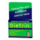 Диетрин Натуральный таблетки 900 мг, 10 шт. - Петропавловское